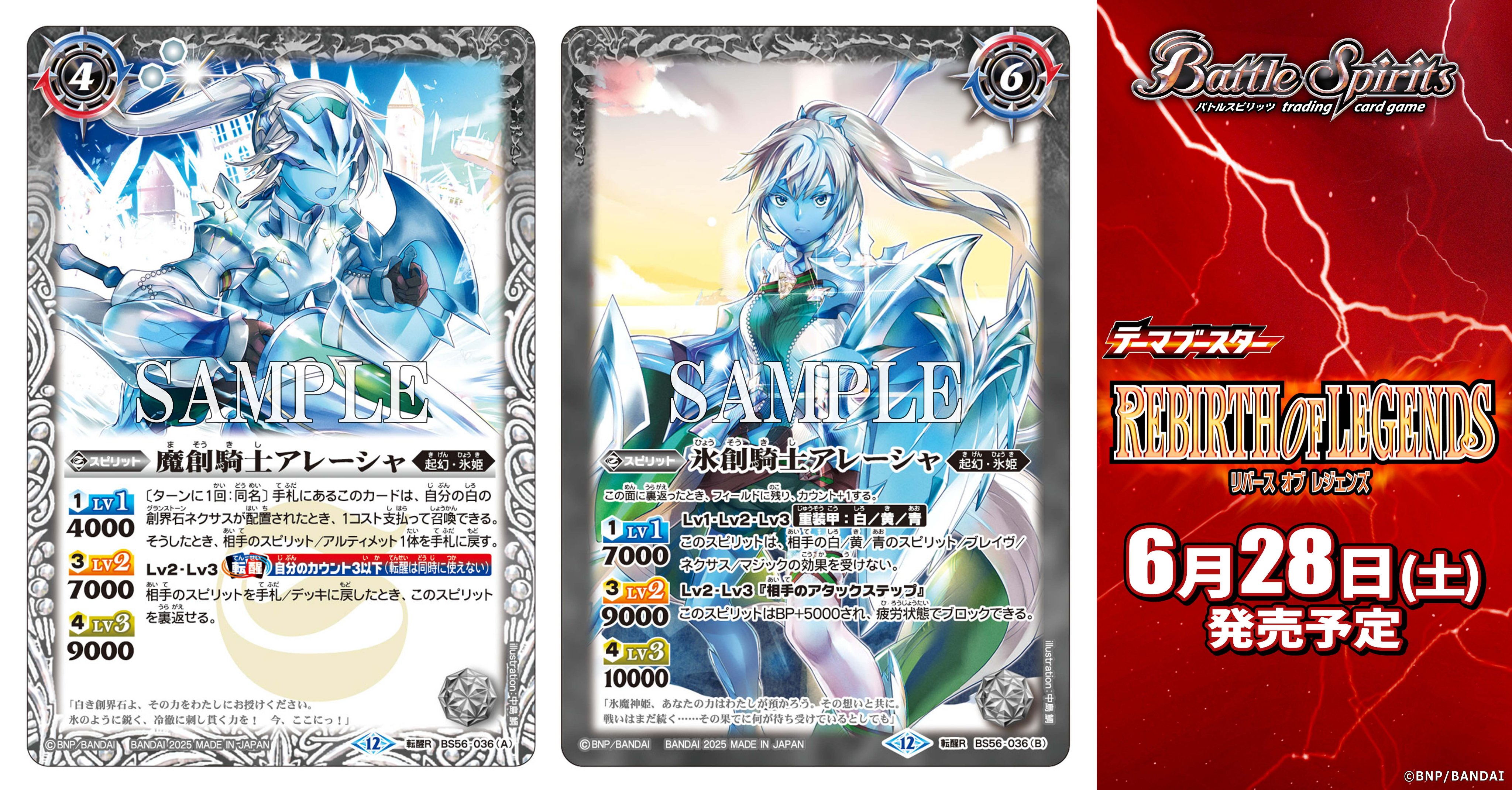 バトルスピリッツ on X: 