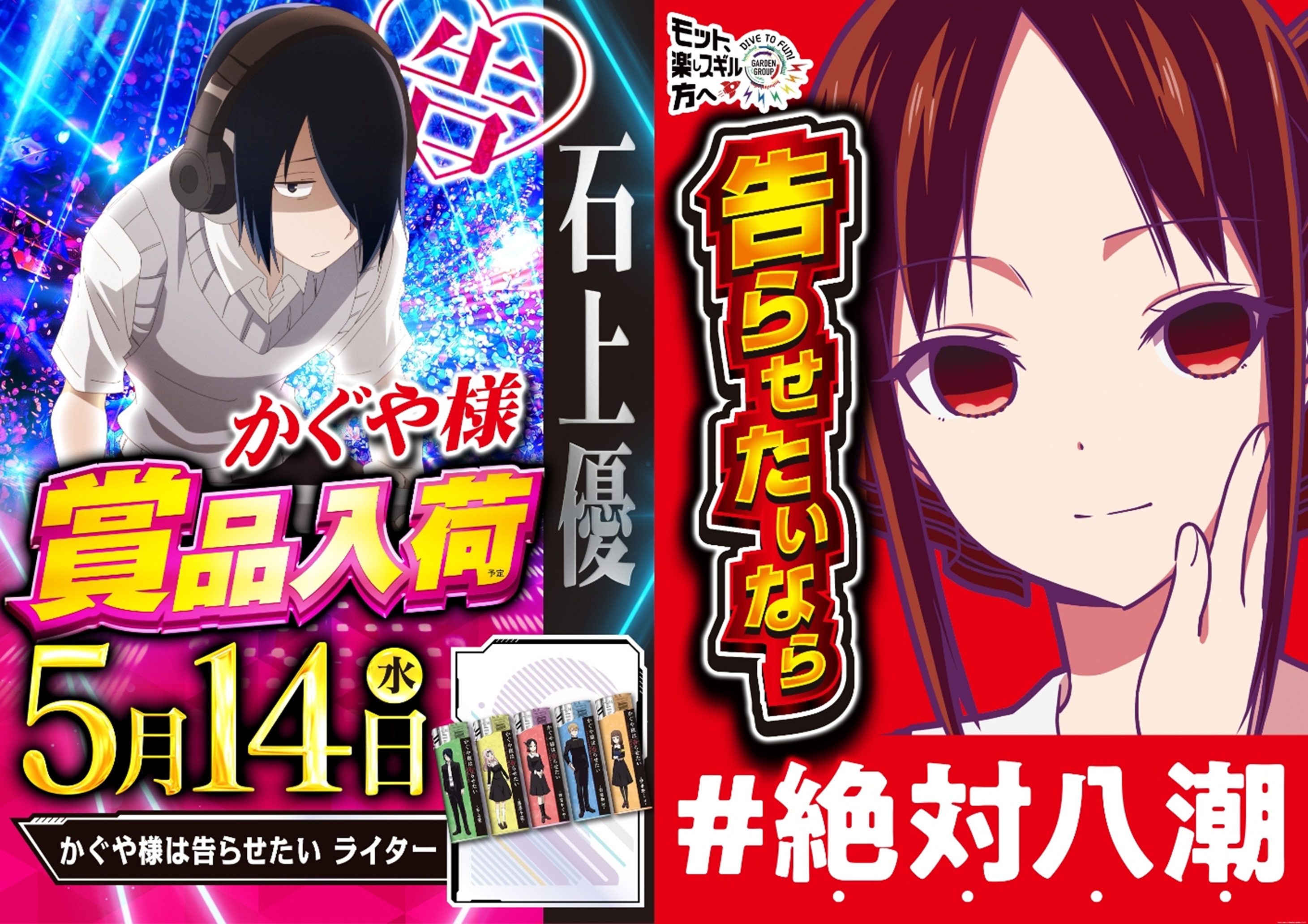 新！ガーデン八潮【公式】 on X: 