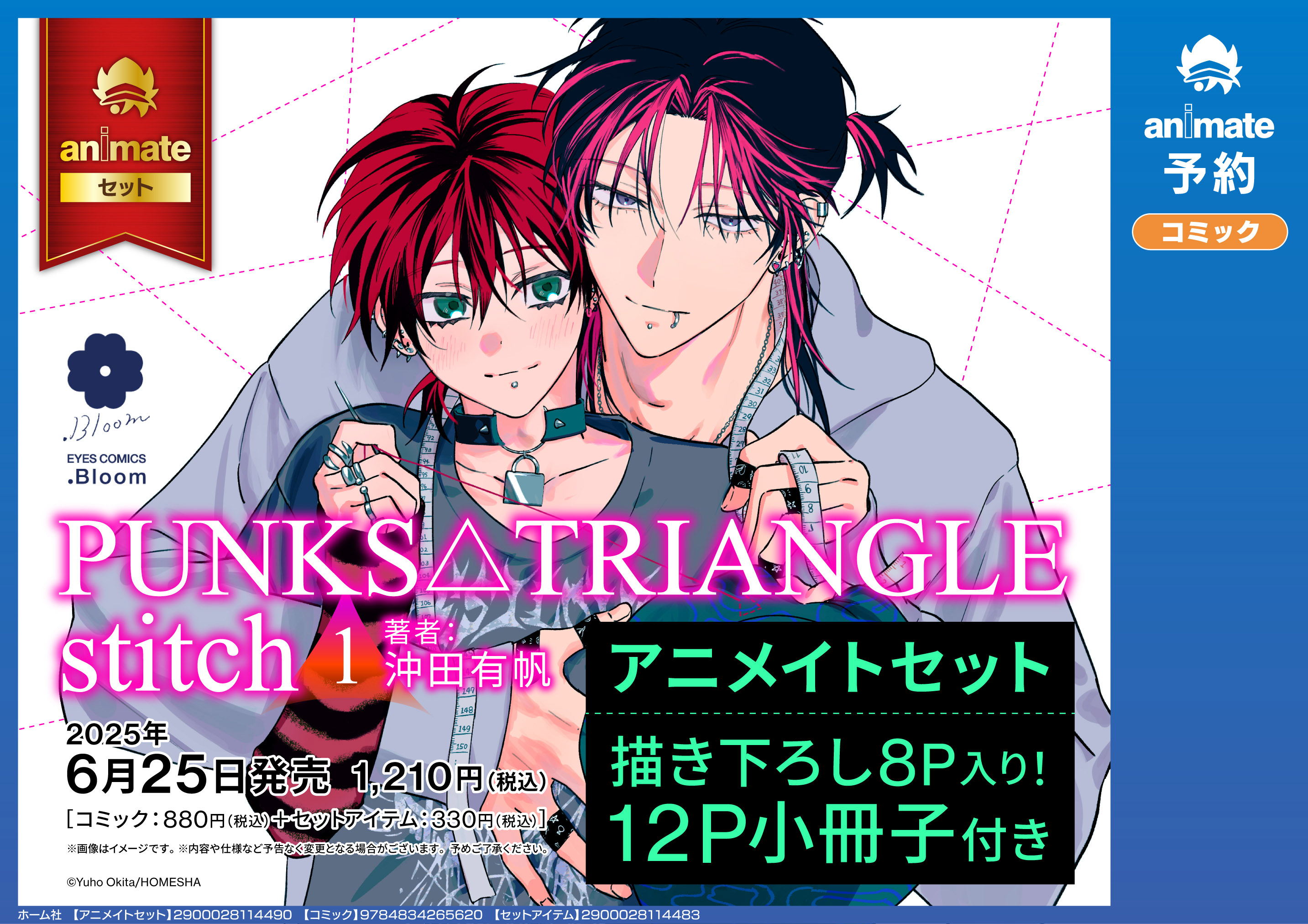 アニメイト小倉 on X: 