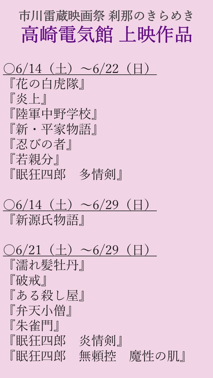 中古】映画チラシ『きらめきの季節（とき）／サッちゃんの四角い