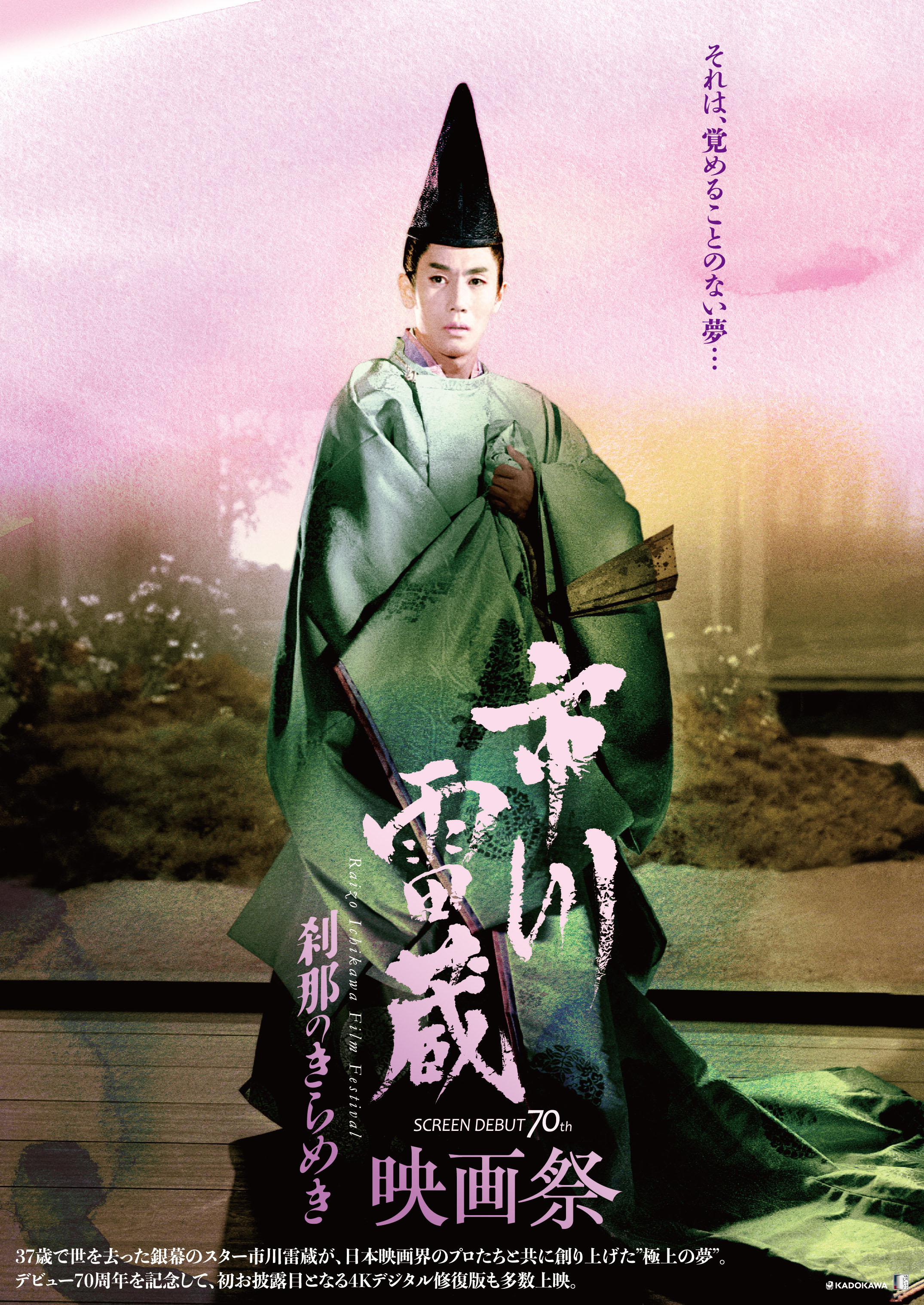 サッちゃんの四角い空 : 作品情報・キャスト・あらすじ - 映画.com