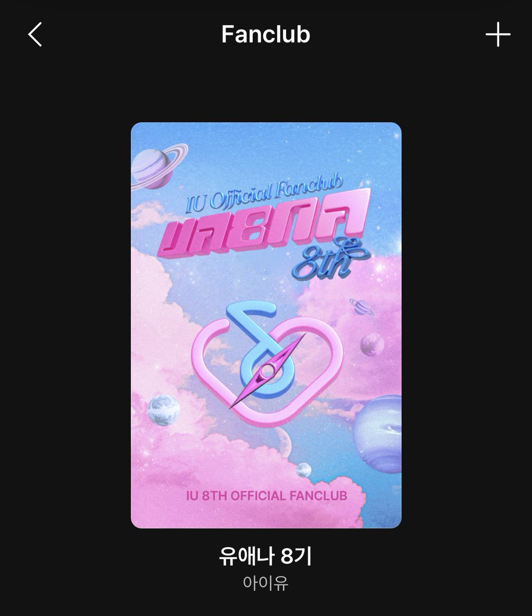 베리즈 가입 &amp; 8기 인증 완료 💗✨🐰