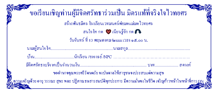 อาจารย์ข่ายแก้ว (กลับมาป่วน) tweet media