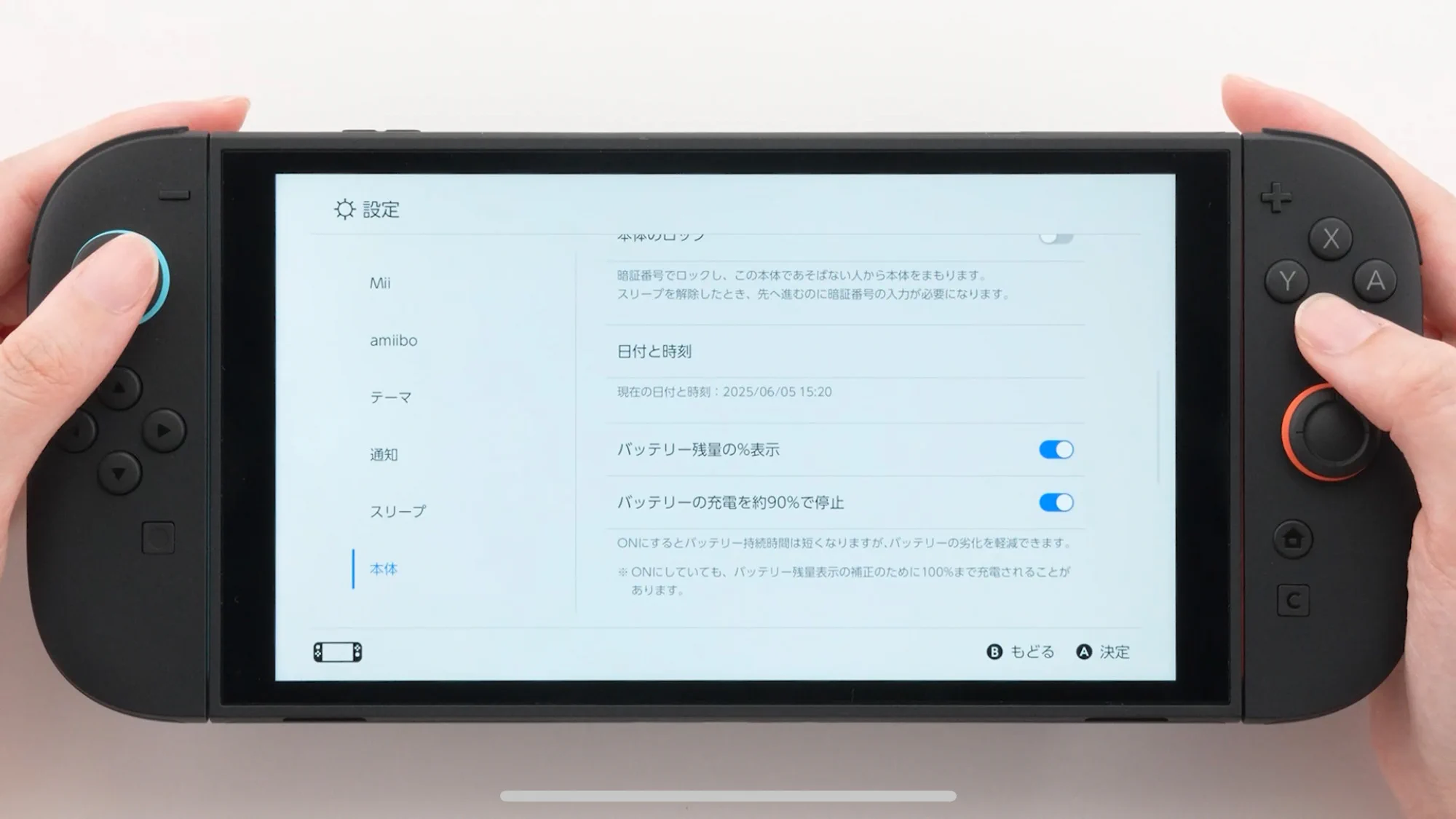 Switch2の新機能：バッテリー寿命延長