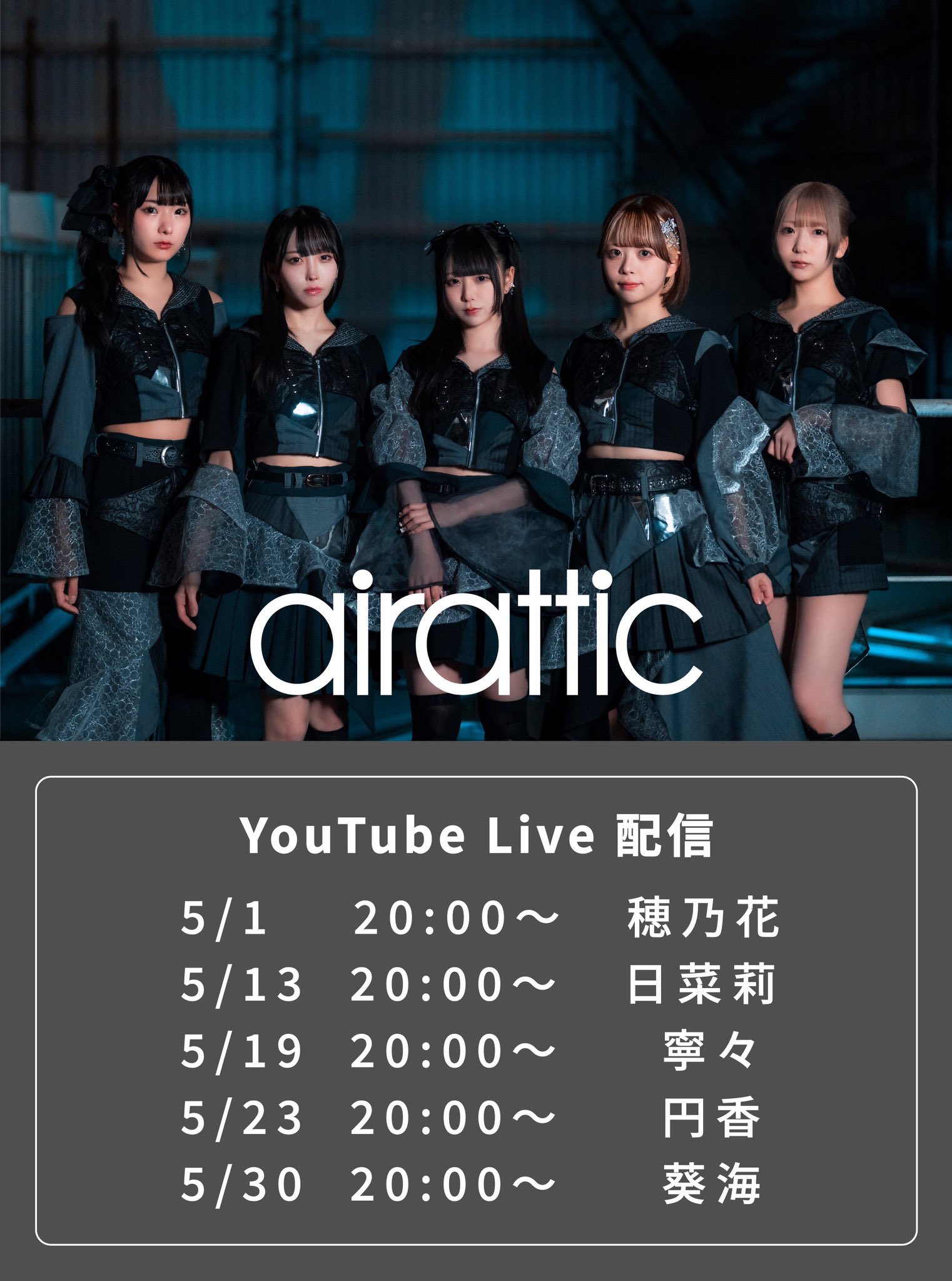 百瀬円香(airattic) (@madoka_airattic) / X