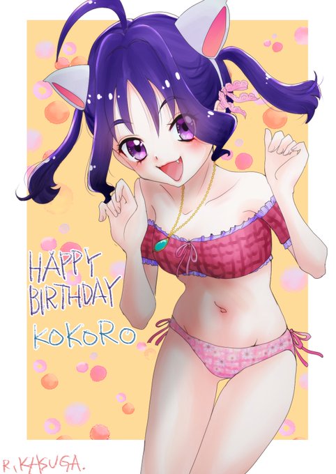 こころお誕生日おめでとう!(2日遅れ) #キミとアイドルプリキュア #紫雨こころ生誕祭2025