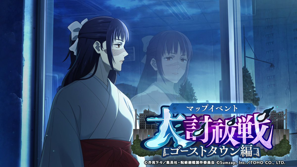 マップイベント「大討祓戦 -ゴーストタウン編- 弐」開催予告！

5/14(水) 15:00より、マップイベント「大討祓戦 -ゴーストタウン編- 弐」を開催いたします！

▼開催期間
5/14(水) 15:00 〜 5/20(火) 14:59

▼報酬受取期間
5/14(水) 15:00 〜 5/25(日) 14:59