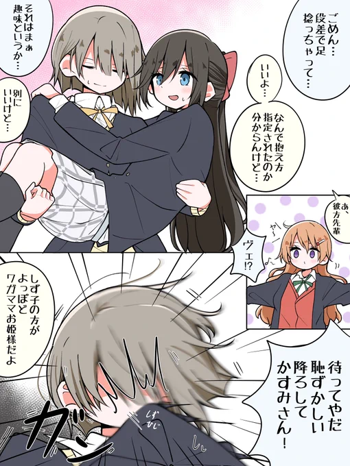 しずかす(フリースタイル) 