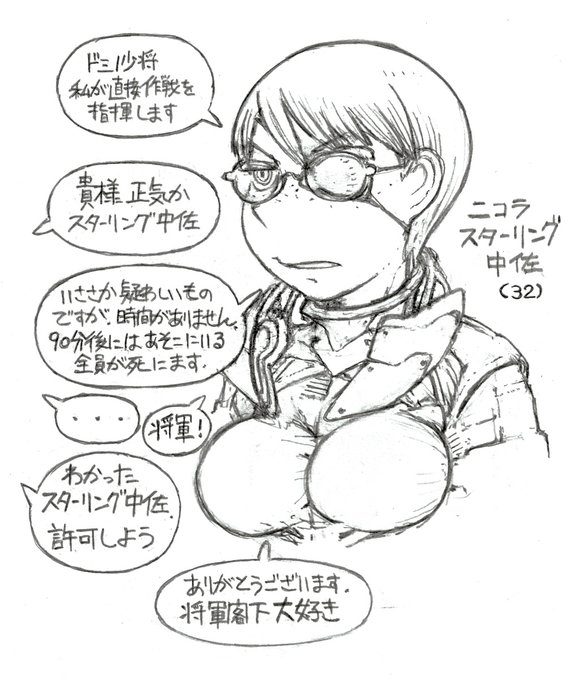 時代はいま 眼帯 