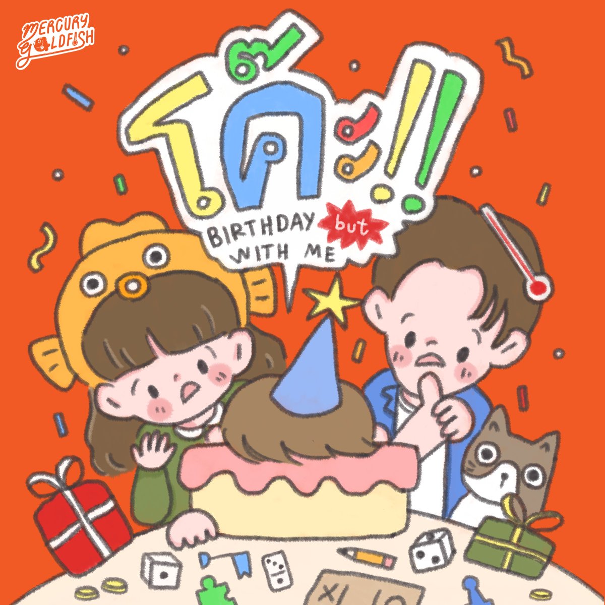 โค๊ะ!!  ซิงเกิลอุทาน! บอกรักสุดพิเศษ จาก Mercury Goldfish เสิร์ฟความน่ารัก โรแมนติก ชวนฟินให้ใจละลาย mcinenews.net/?p=3214 ผ่าน @MCINE NEWS