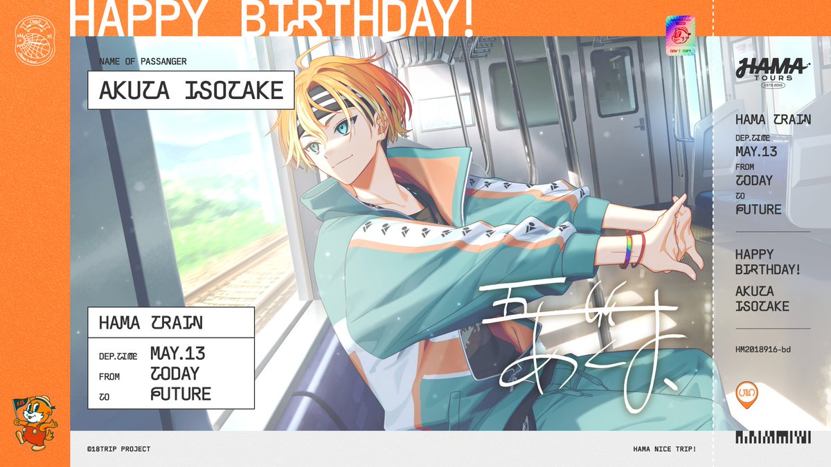 💐HAPPY BIRTHDAY💐

たくさんのお祝いありがとうございます！

あく太「なーなー、先生。誕生日ってさ、祝うのも楽しいし、祝われるのも嬉しいスーパー無敵のハッピーデーだよな。オレ、むちゃんこ幸せでニヤニヤとまんねェんだけど……！」

ゲーム内のお祝い企画は23:59まで✨

#エイトリ