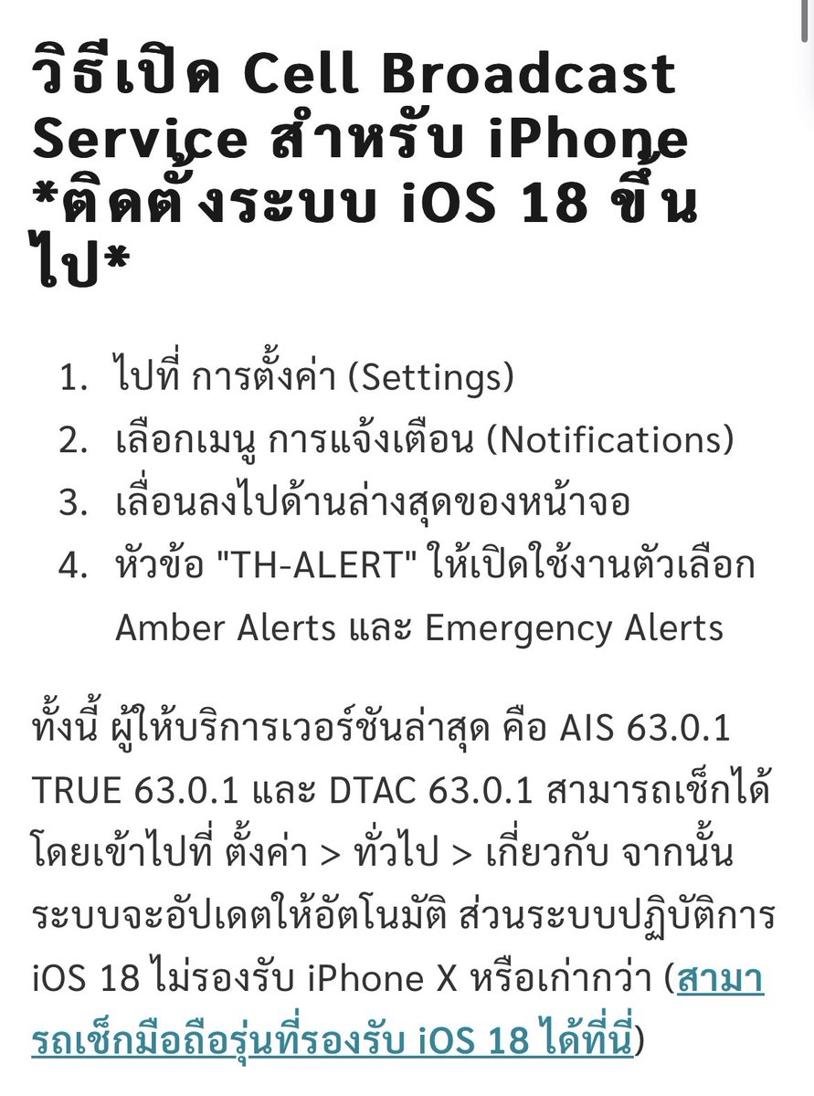 lunglangzx's tweet image. แอมโอเค้ แอมฟายค่ะชาวเราที่ไม่ได้รับ🤡
#CellBroadcast