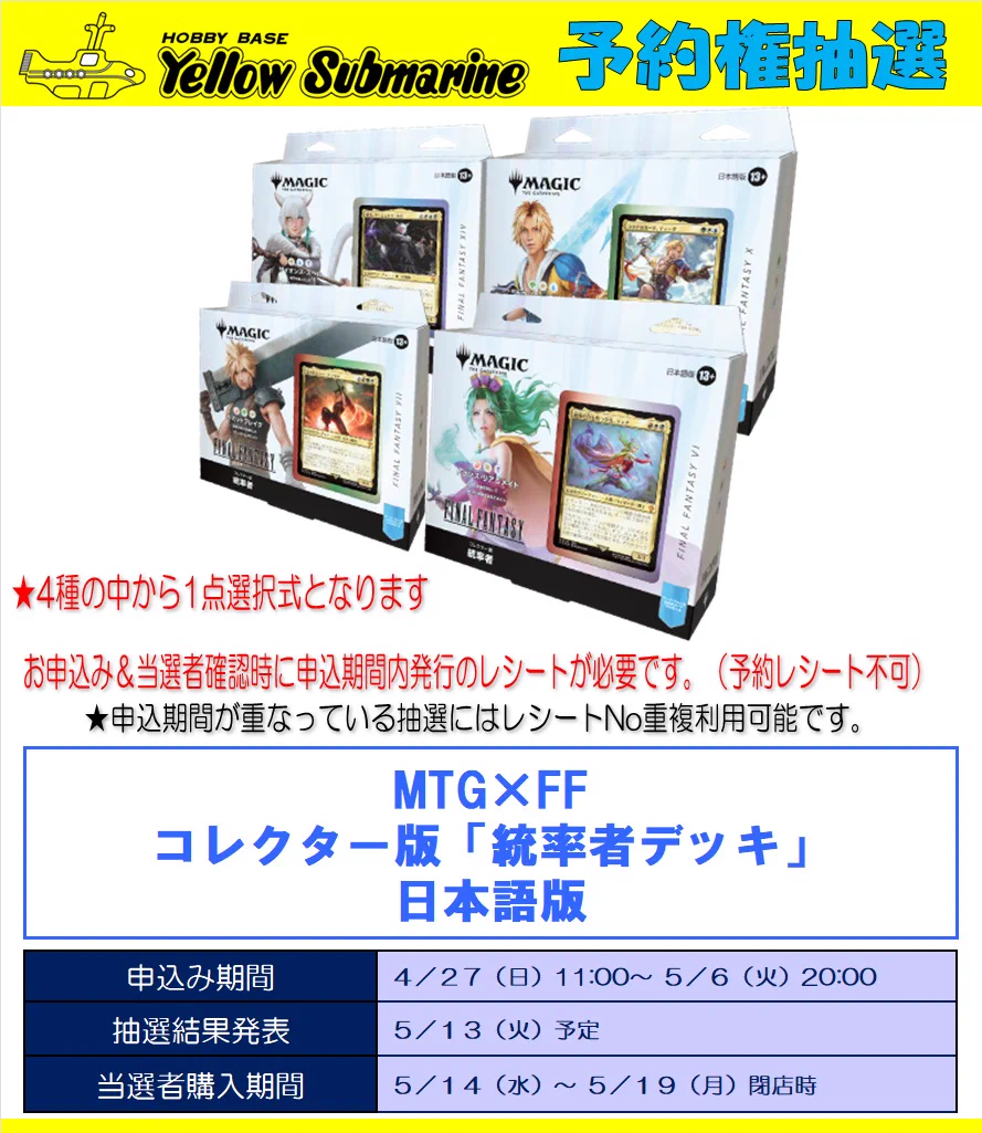 イエローサブマリン宣伝 on X: 