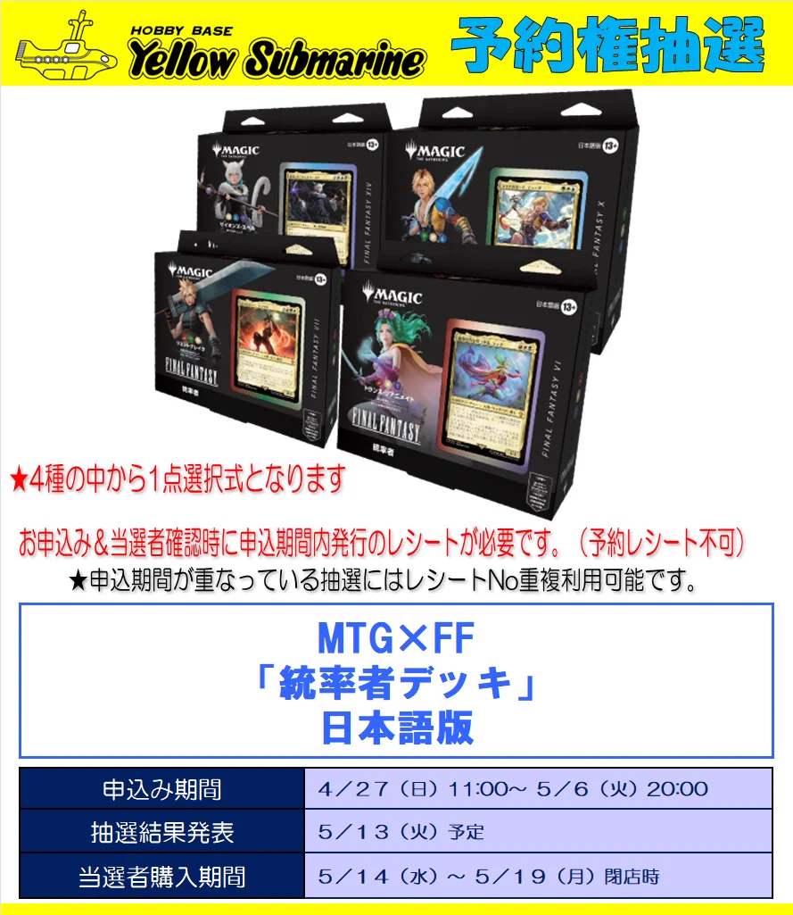 イエローサブマリン宣伝 on X: 