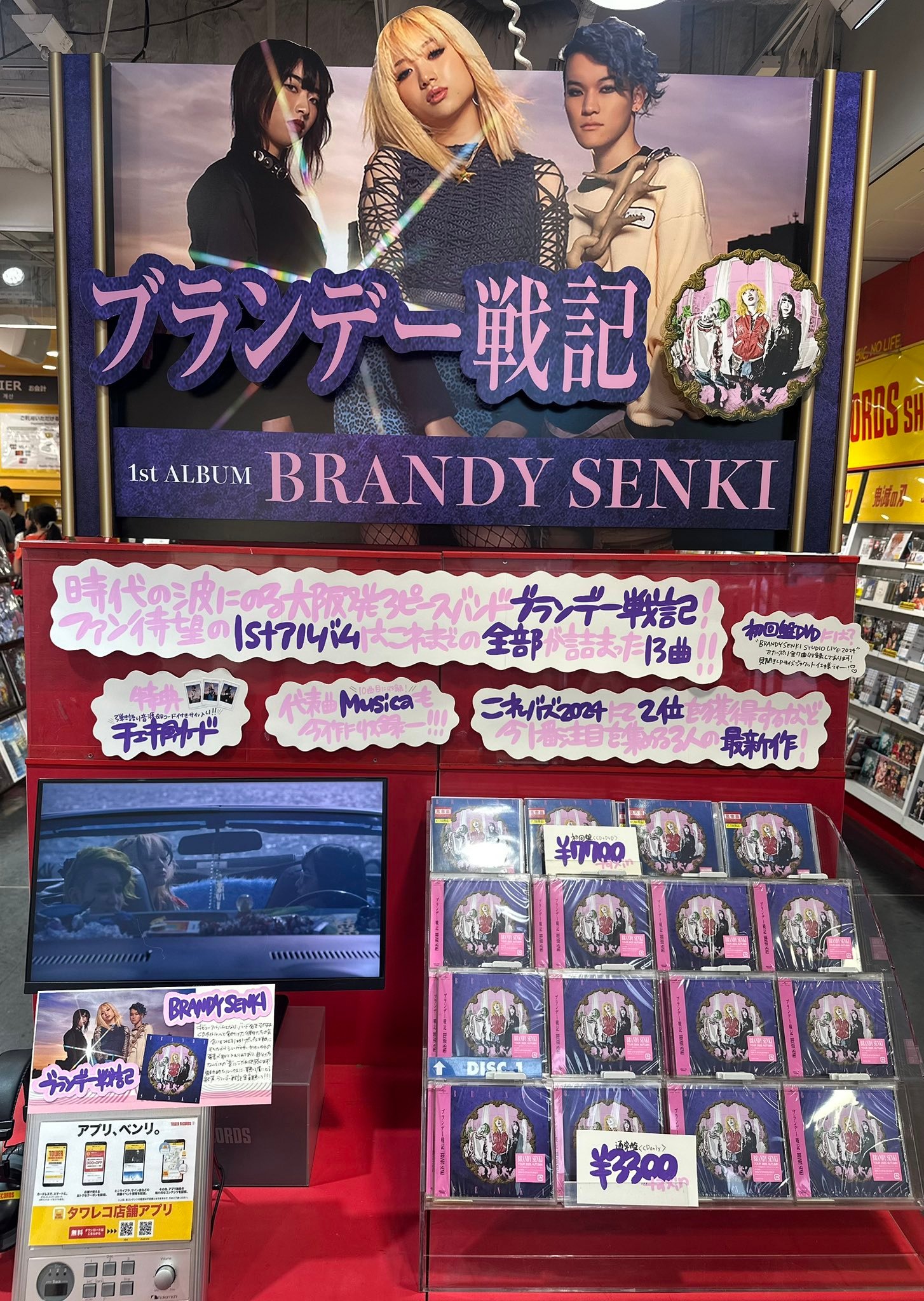 人類滅亡ワンダーランド/BRANDY SENKI/ブランデー戦記｜日本の