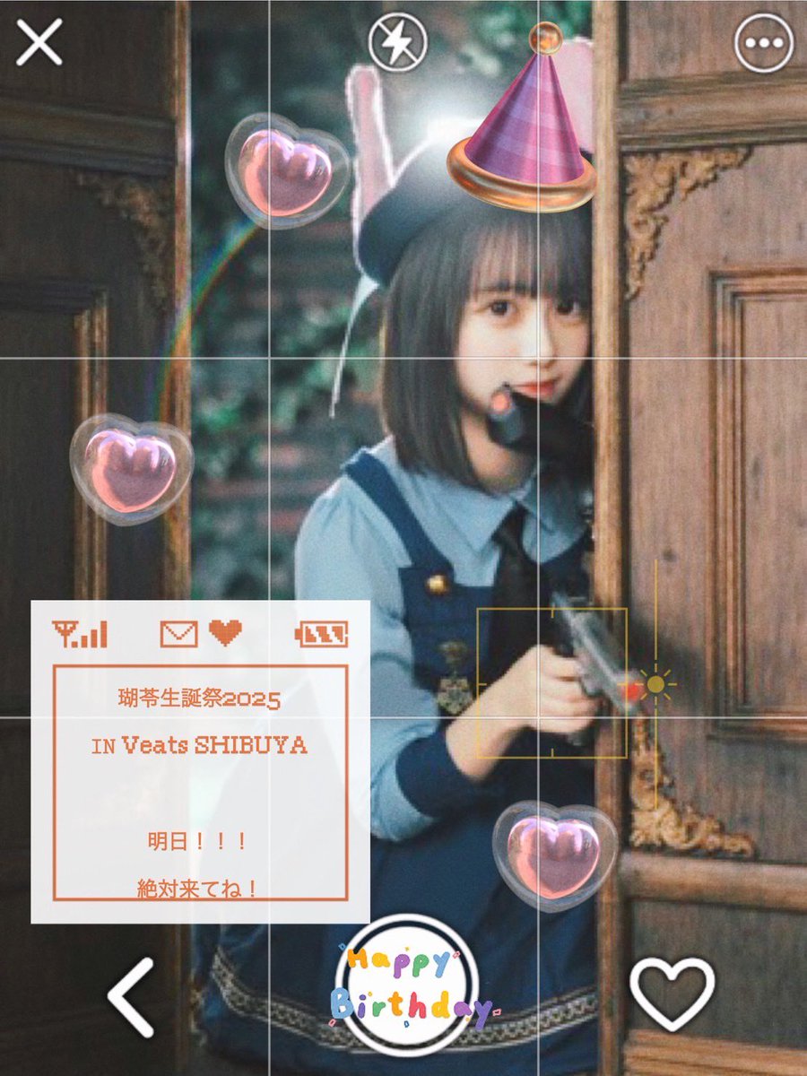 吉田笑夢生誕祭実行委員2025 (@Emu_hb2021) / Posts / X