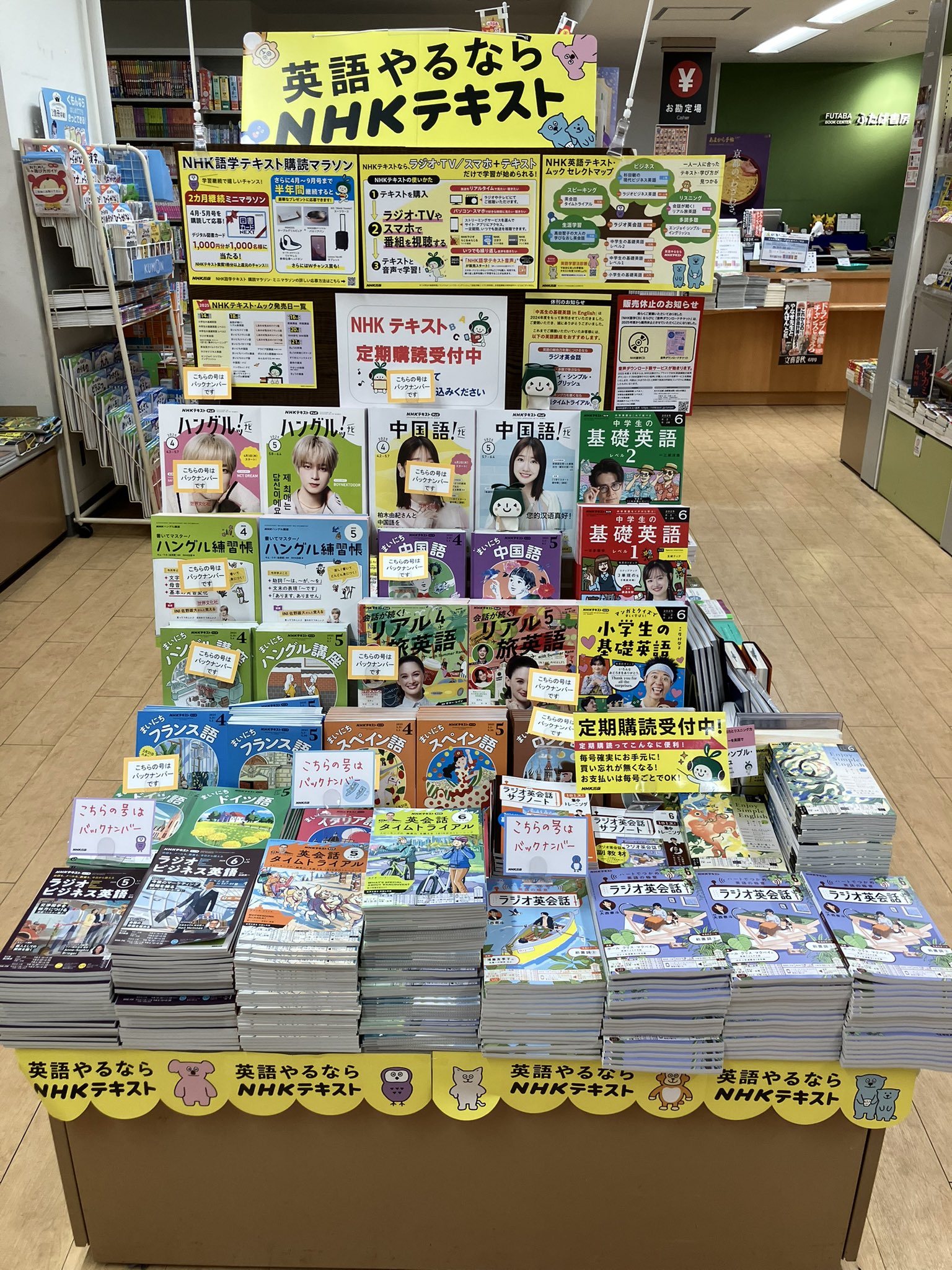ふたば書房大丸京都店 (@futabadaimaru) / X