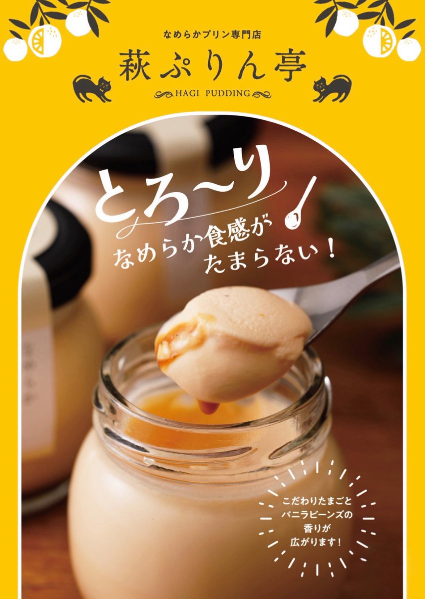 【プレゼント🎁キャンペーン】
いつもありがとうございます☺️
萩ぷりん亭のプリン6個セットを抽選で
10名様にプレゼント！
応募方法
☑︎<a href="/hagipurin1/">萩ぷりん亭</a> をフォロー
☑︎この投稿をいいね＆リツイート♪
締切　令和7年6月8日（日）
ご応募を楽しみにお待ちしております🍮

#プリン