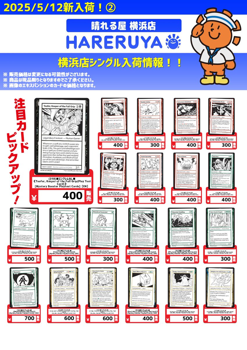 楽天ブックス: マジック：ザ・ギャザリング Secret Lair Chaos