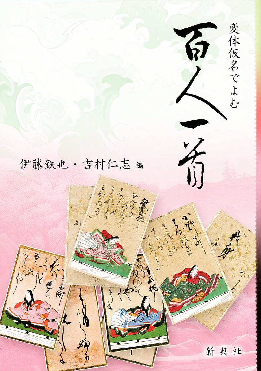古代中世文学論考 第１６集/新典社/古代中世文学論考刊行会（単行本） 古代中世文学論考 第16集/新典社/古代中世文学論考刊行会