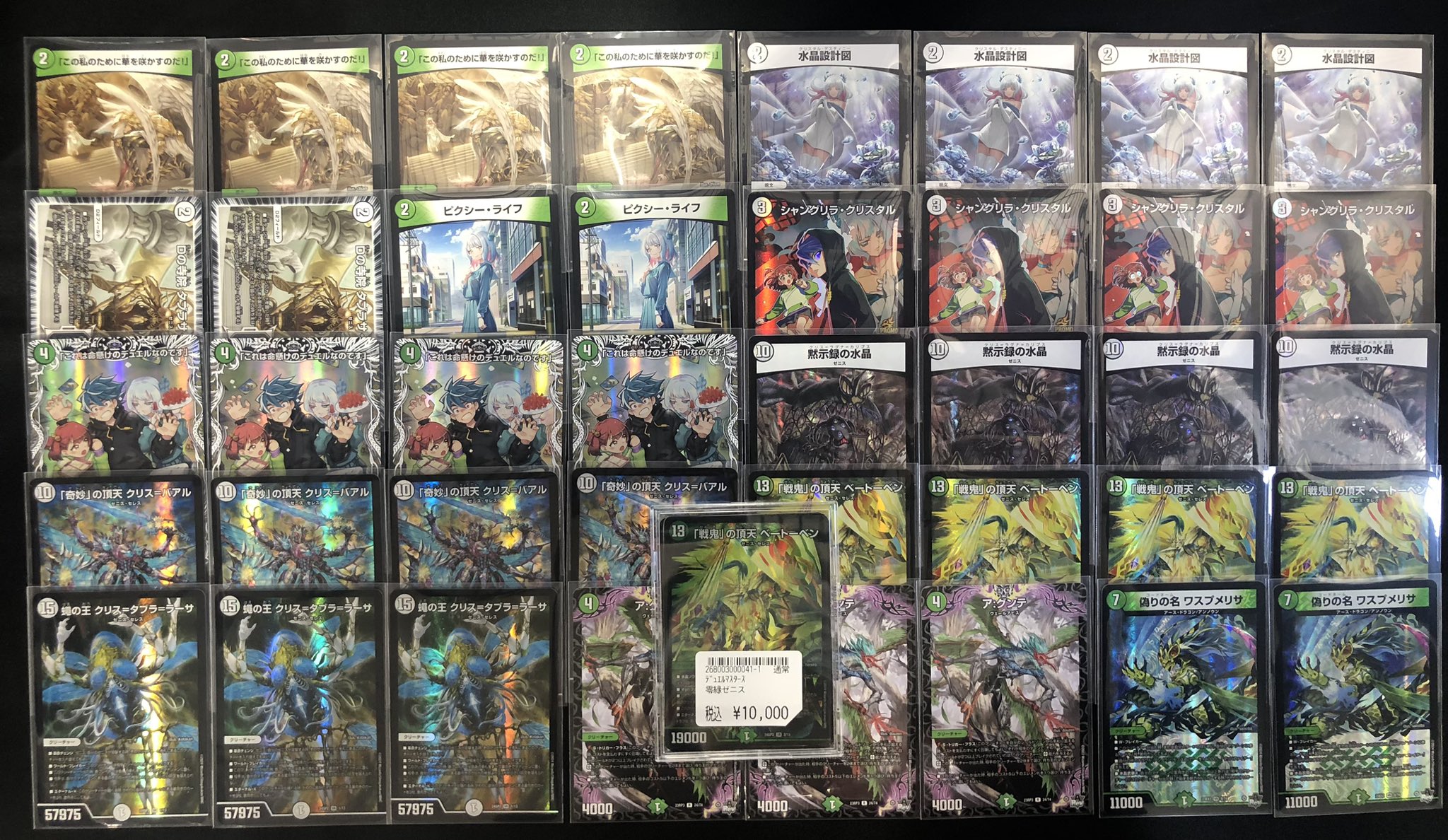 お待たせ! オレタン松山店  X: on デュエルマスターズ