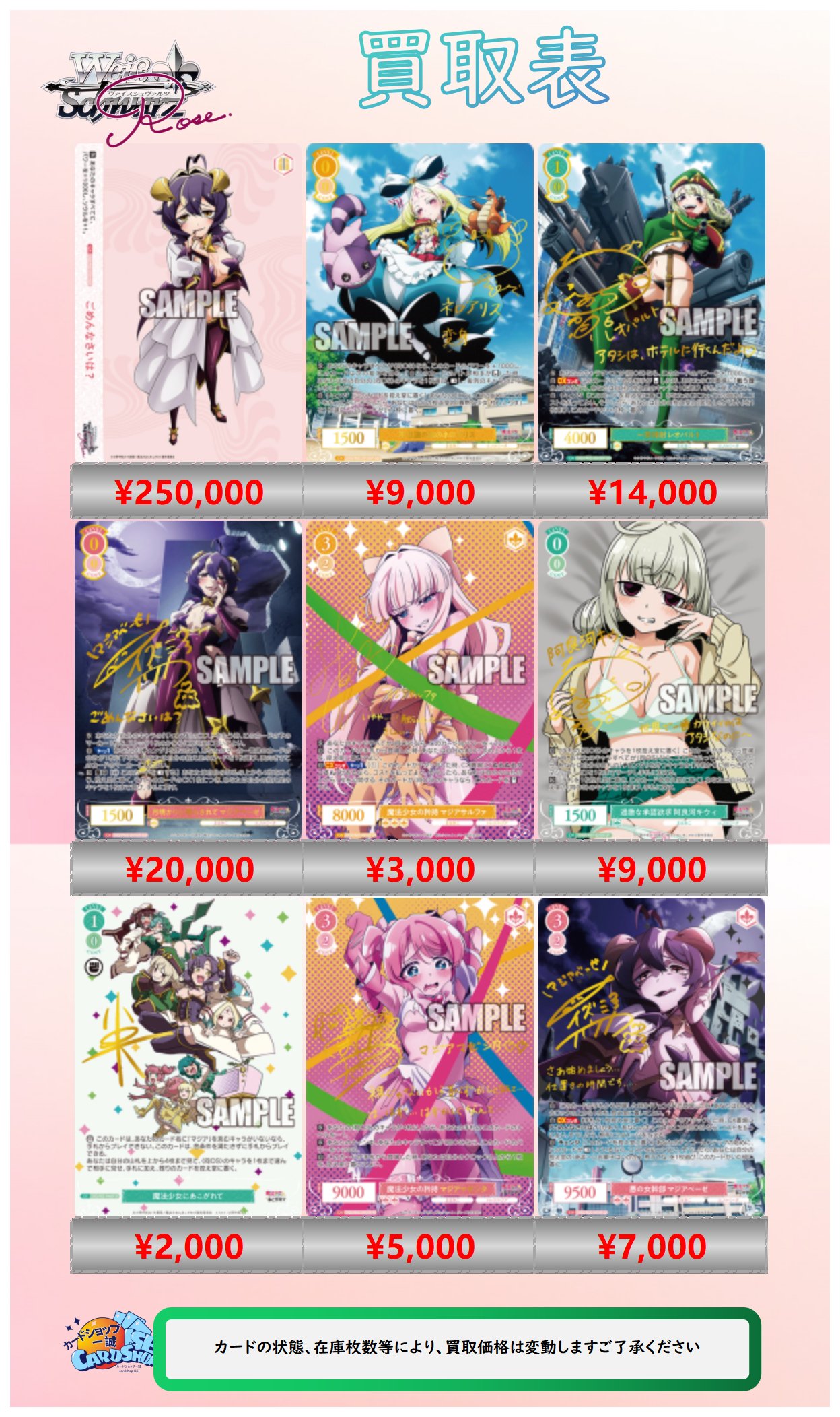 カードショップ一誠 秋葉原店 on X: 
