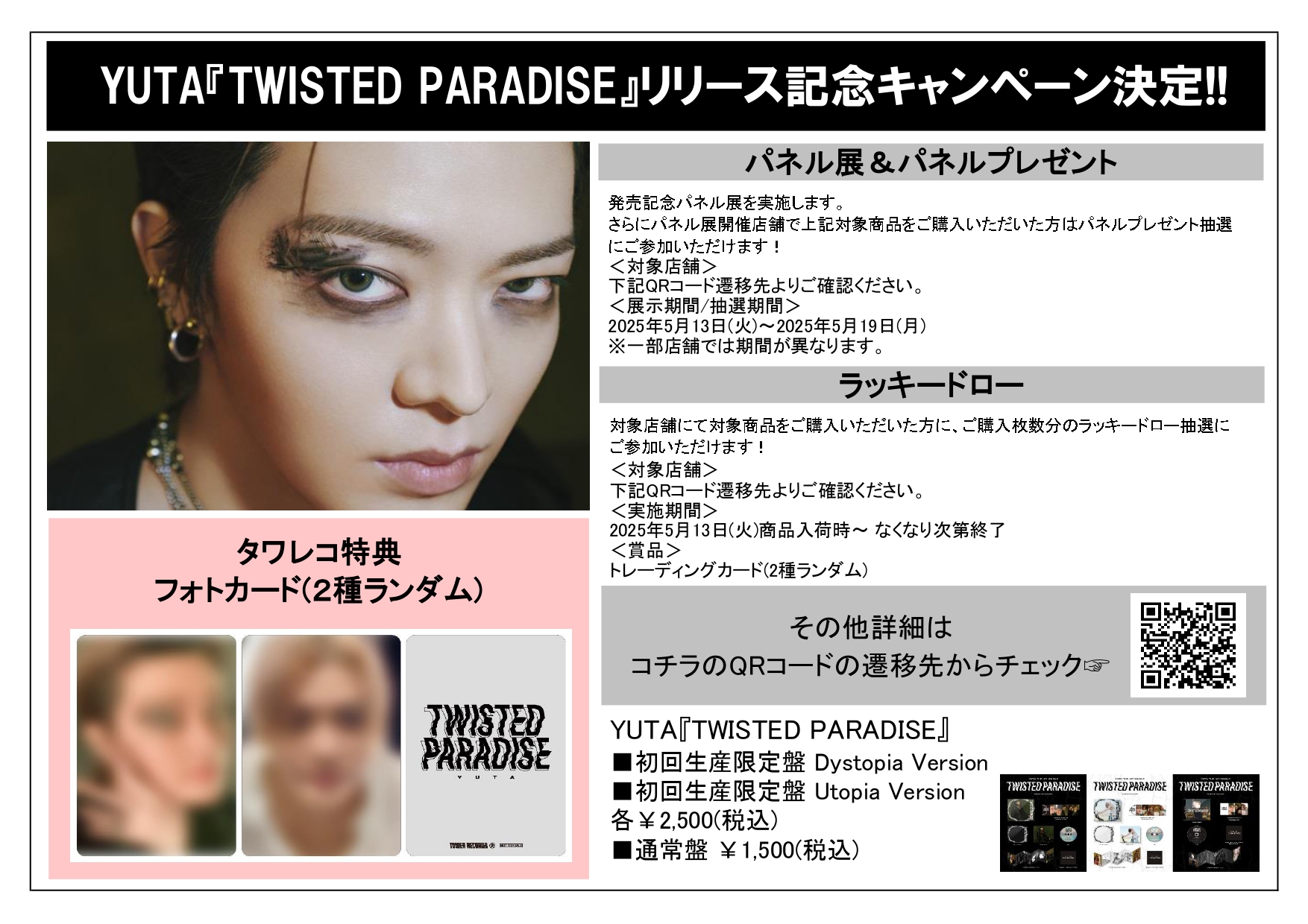 タワーレコード K-POP on X: 