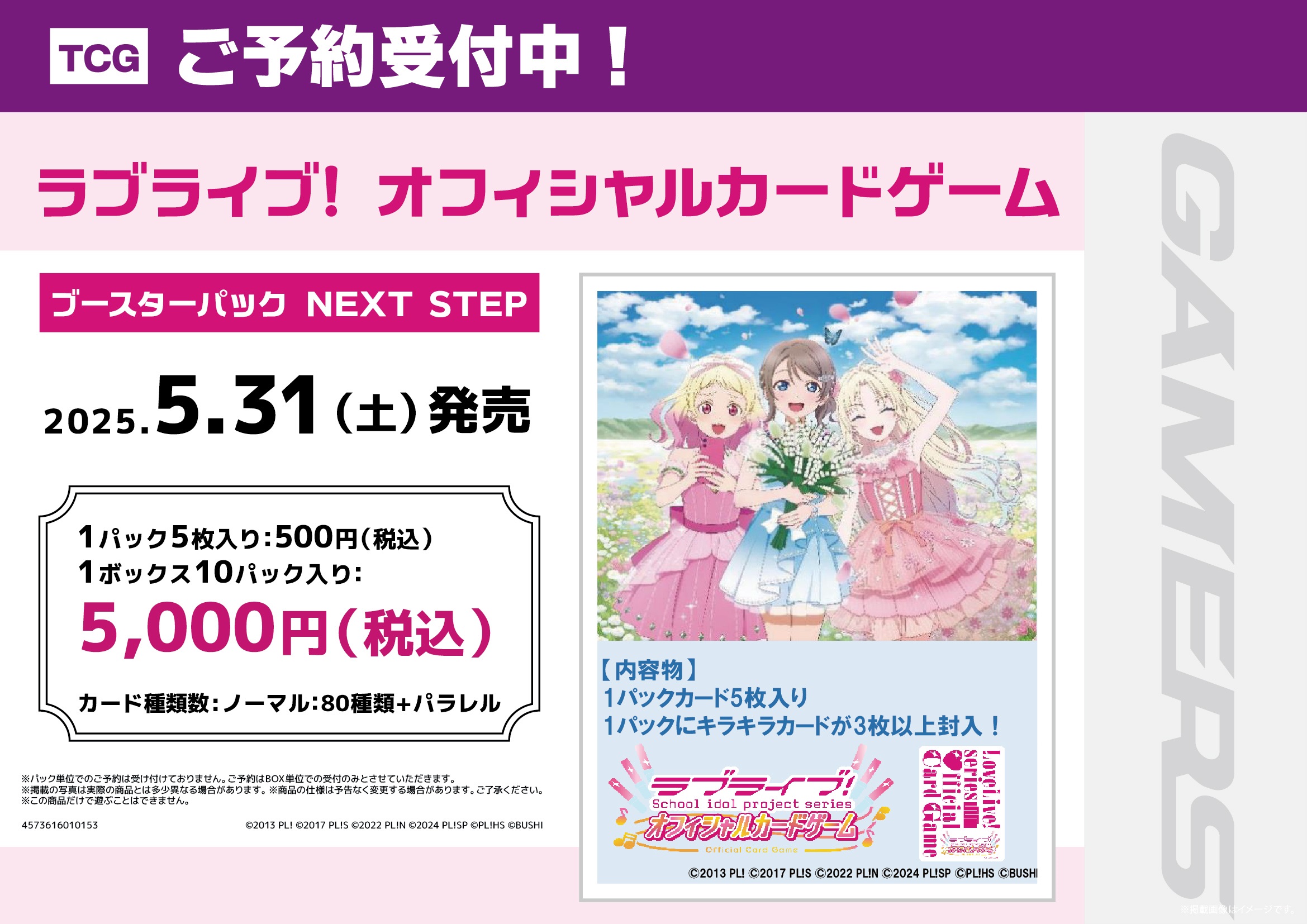 AKIHABARAゲーマーズ本店 on X: 