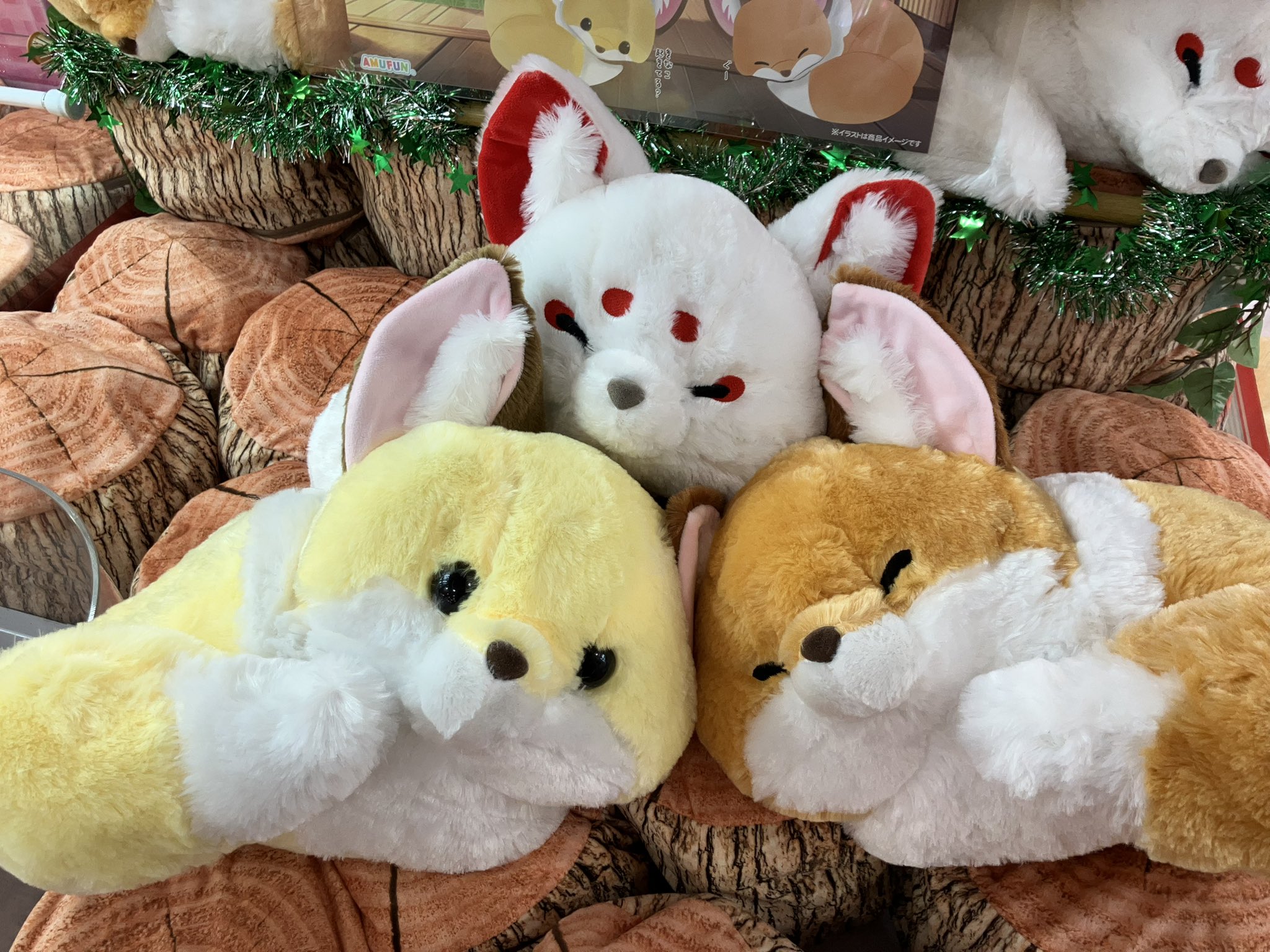 ちょコンとキツネくるんとおねむ ウルトラBIG きなこ