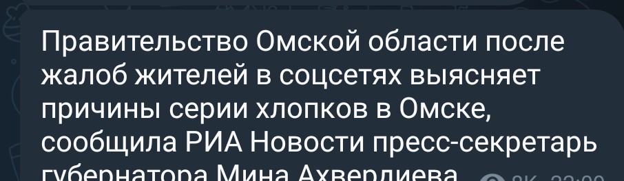 ❗Orcs report very Powerful EXPLOSIONS in Omsk, ruzzia.

✔nice...
🔥🔥🔥🔥🔥🔥🔥🔥🔥🔥🔥🔥