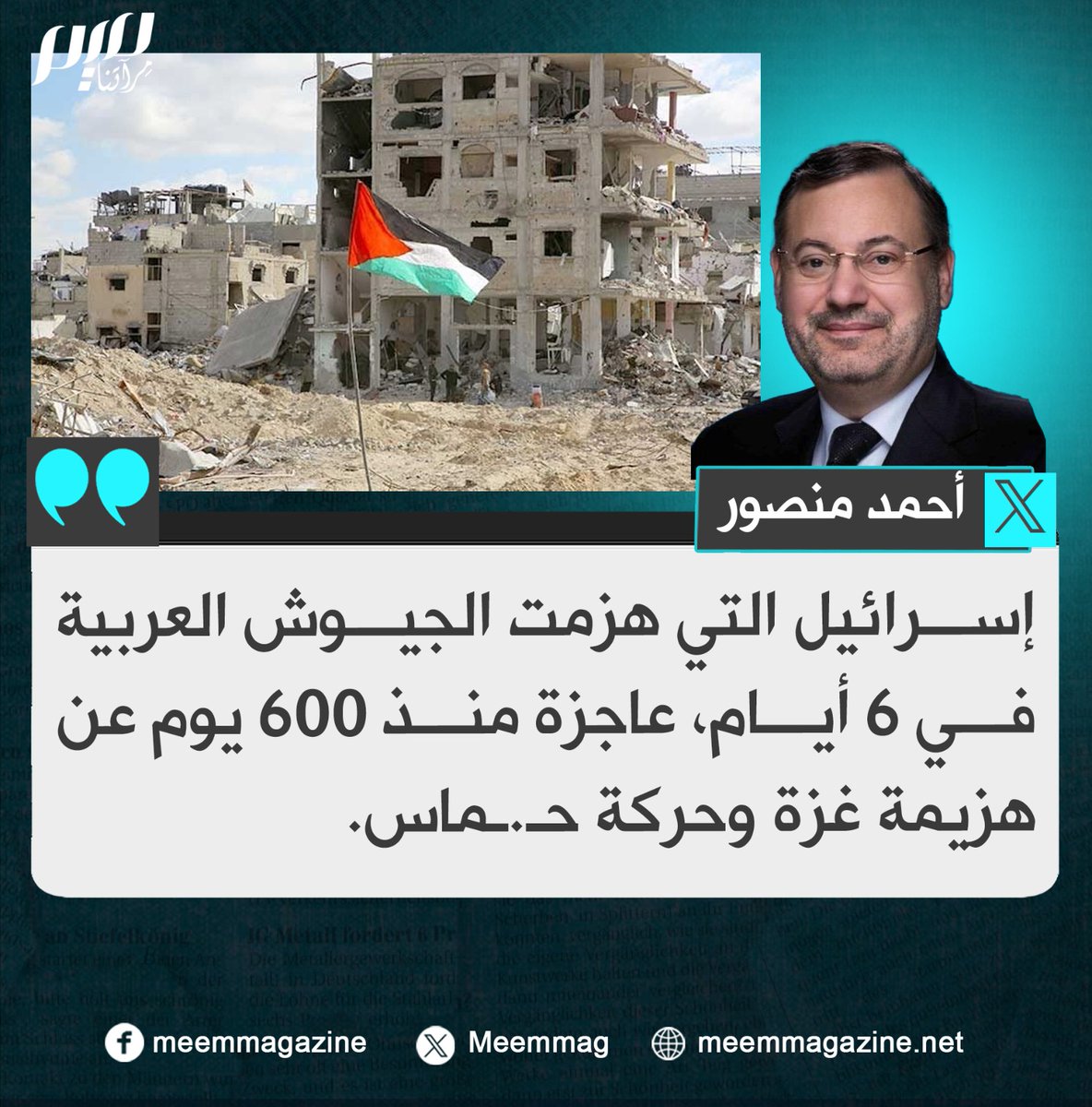 مجلة ميم.. مِرآتنا tweet media