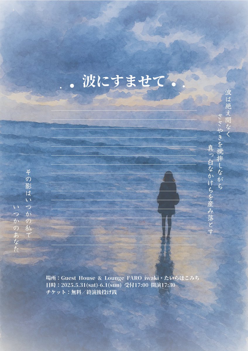 noharagakaoruko's tweet photo. いつの間にか本番週に…
実は先週、新作詩を1篇書きました
こっちゅんの身体と声と意識を通して、大勢の目/計り知れない痕跡を前に、限られた一人の存在から生まれ落ちた世界がどう広がっていくのか、その一期一会の感覚を前に、制作メンバーとしても一鑑賞者としても非常に楽しみです https://t.co/inoeOKy0Ij