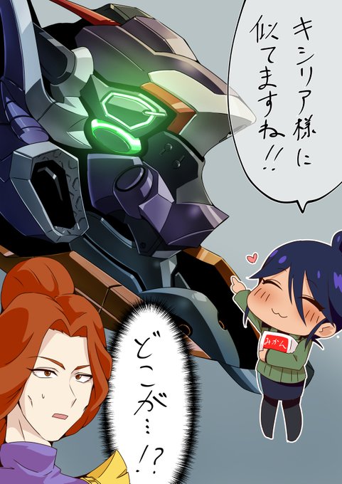 キシリア様もモビルスーツに似てるなんて初めて言われただろうなっていう 
