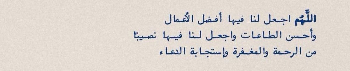 ﴿ وَلَيَالٍ عَشْرٍ ﴾