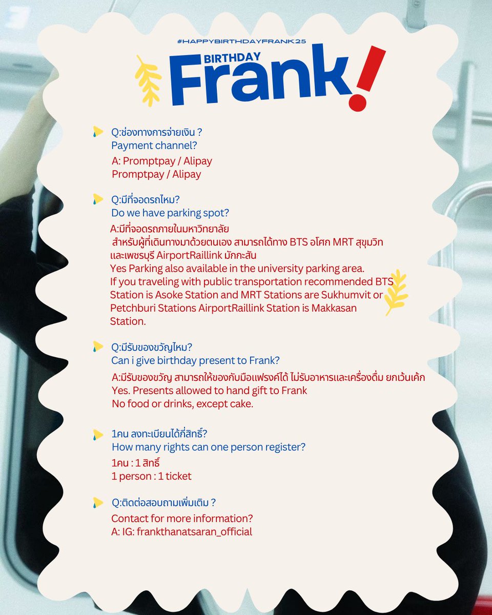 Q&amp;A ! ✨🎂
 “Frank Birthday Gallery 🚀🎪🎟️🍿🍭
> 12 July 2025

📍 Tickets on sale > 30 May 2025 (Friday) ⏰ 20:00 PM (Bkk)
——-
และมีอีกหลายกิจกรรมให้ร่วมเล่นในงาน🪞🖼️
#frankthanatsaran  #นุ้งหมีของแฟรงค์ 
#KTANAT