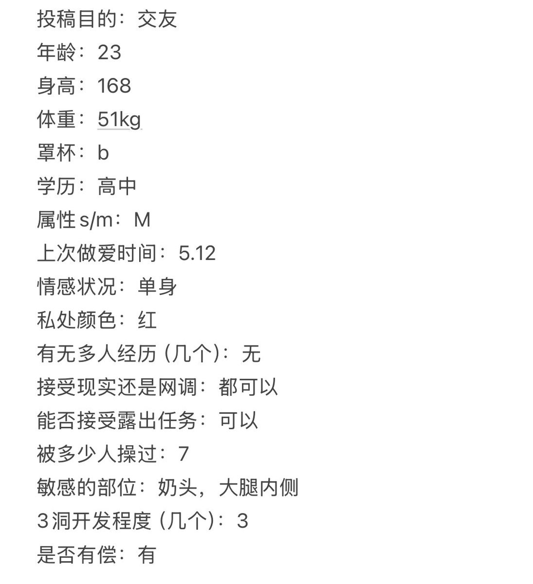 RJaqep's tweet photo. -12
地区：杭州滨江区
某一公司办公室文员勾搭同事来满足自己的狗性行为，外出交友喜欢穿短裙，时刻准备被后入

拜托大佬帮转：
@woshuaibao 
@wsdsbs 
@hutuiaitewo 
@meiridabishai https://t.co/NIosRkmdZi