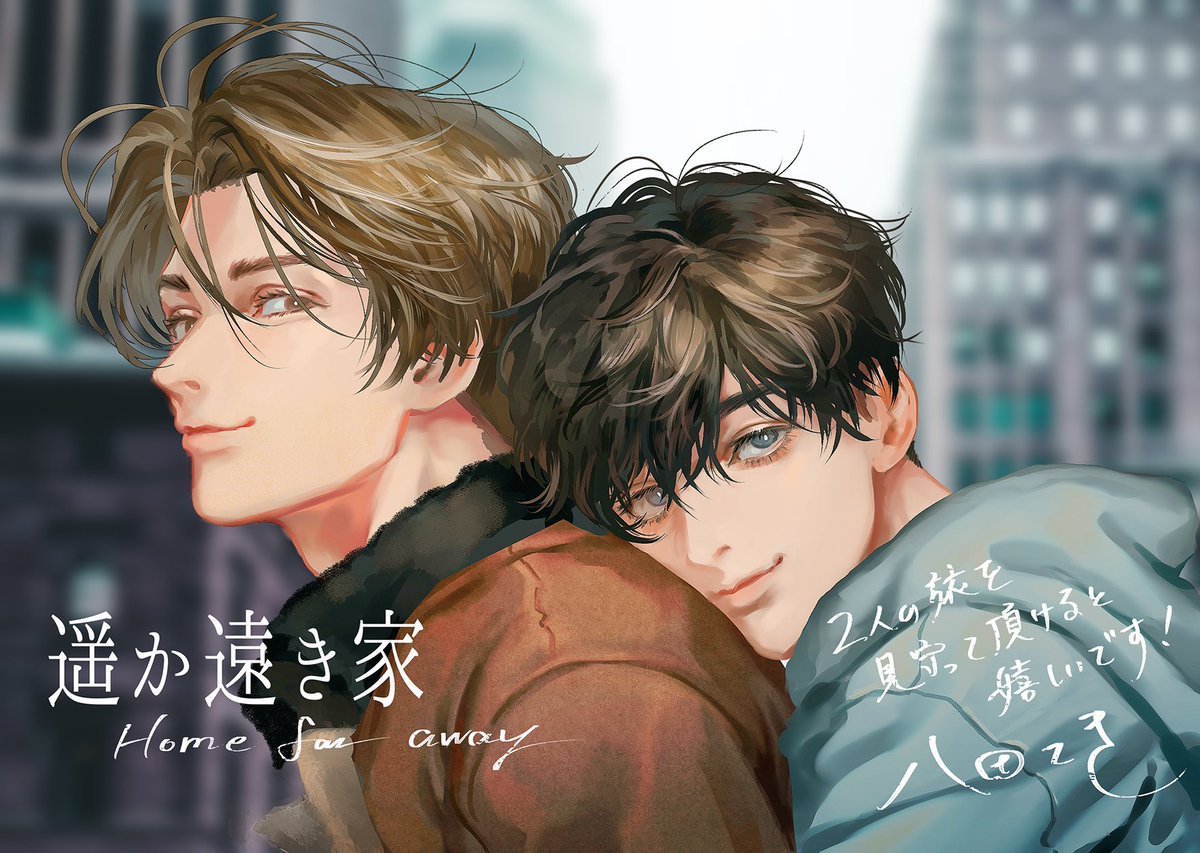 adorabellis's tweet photo. 遥か遠き家 A Home Far Away สำหรับเราเป็นเรื่องที่ถึงเตรียมใจว่าขมก็ยังจมดิ่ง เหมือนนอนอยู่บนผืนทะเลสีหม่น ท้องฟ้าครึ้มคล้ายจะมีพายุเข้า น้ำทะเลค่อยๆ แทรกเข้ามาในร่างกายเราจนเริ่มรู้สึกเจ็บแน่นๆ ที่หน้าอกแล้วจมลง เนื้อเรื่องดี เล่าเรื่องถึง ลายเส้นส่ง อ.ยัตสึดะ เก่งมาก(มากกกก) https://t.co/fr32xooexi
