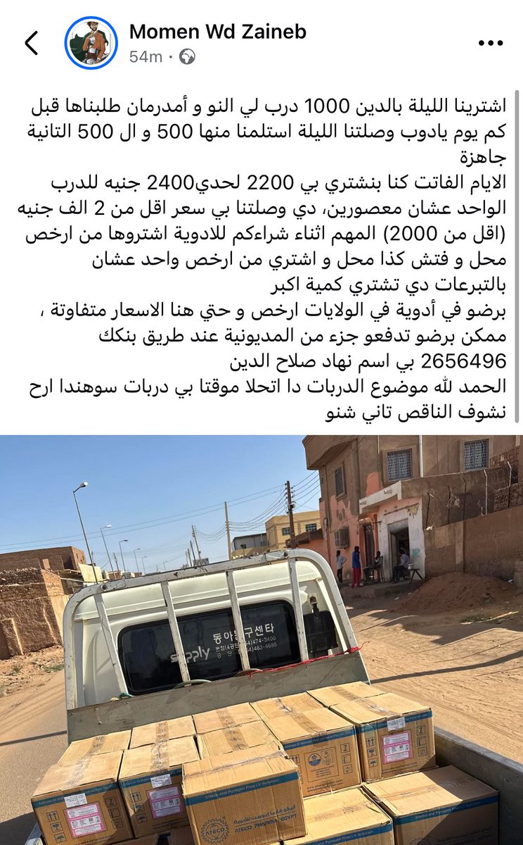 AbazarHassan's tweet photo. الحقيقة ان الدرب سعره بين 2000 الى 3000 جنيه، قصة سعر الدرب  ب 12 ألف و 16 الف توجد فقط في مخيلة شريف ومن معه لا غير !.
والدلائل كثيرة وموجودة. 
https://t.co/ia8SEIaIrW