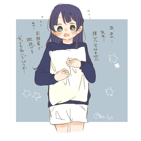 速攻でOKする 