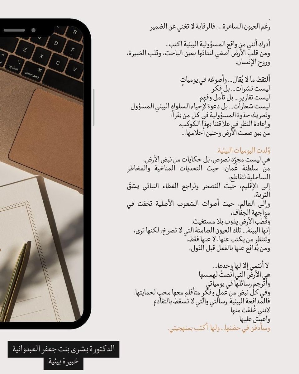 BAlabduwani's tweet photo. اعزائي اشارككم سلسلة "يومياتي البيئية " https://t.co/r7D5Bg5IQF