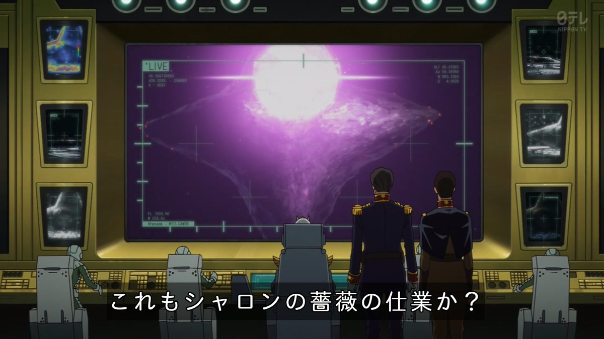 次回、ついに「シャロンの薔薇」の正体が判明？なんかララァっぽい人が