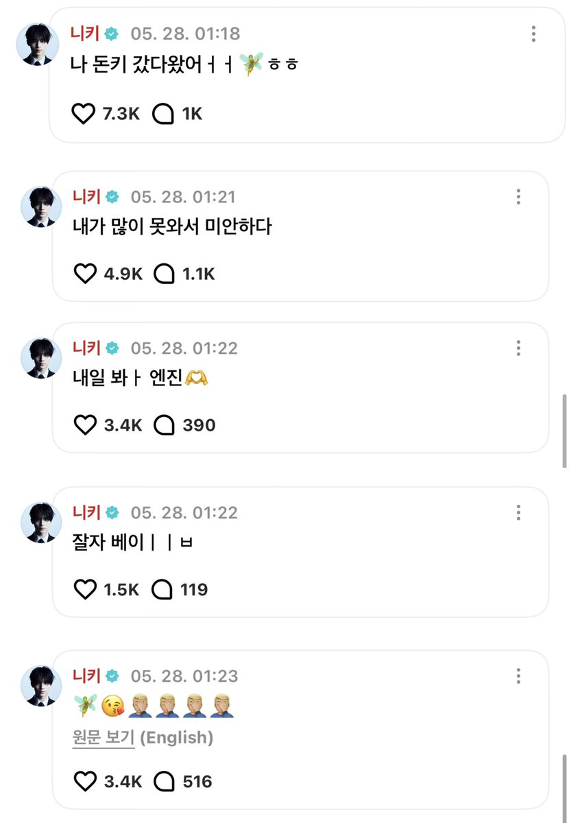 이 얼굴에 이 말투 진짜 너무너무임……….😭😭😭…..
문장마다 말끝 늘리는거 너무귀욥지진짜로 아진짜애교쟁이 ㅠ ㅠ♡♡♡