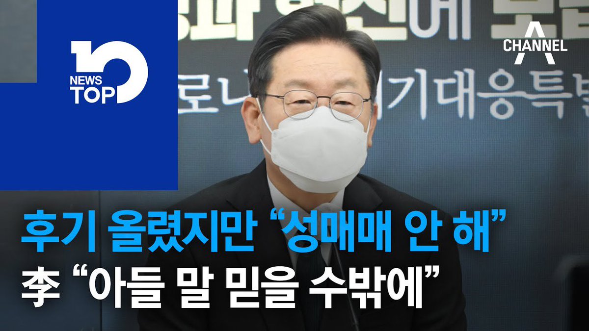 일베발 루머 아니고 사실인 건 맞음 근데 이준석은 그걸 전국민 다 보는 공영방송에서 직설적으로 더러운 워딩을 옮겨 말한 거임 고소 당해도 싸다고 봄

그리고 당연히 1차 가해한 아들을 둔 이재명은 더 큰 문제가 되기 때문에 책임져야됨