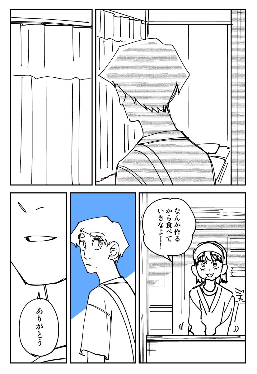 【幽霊と疲れた会社員 その422】    
17362 