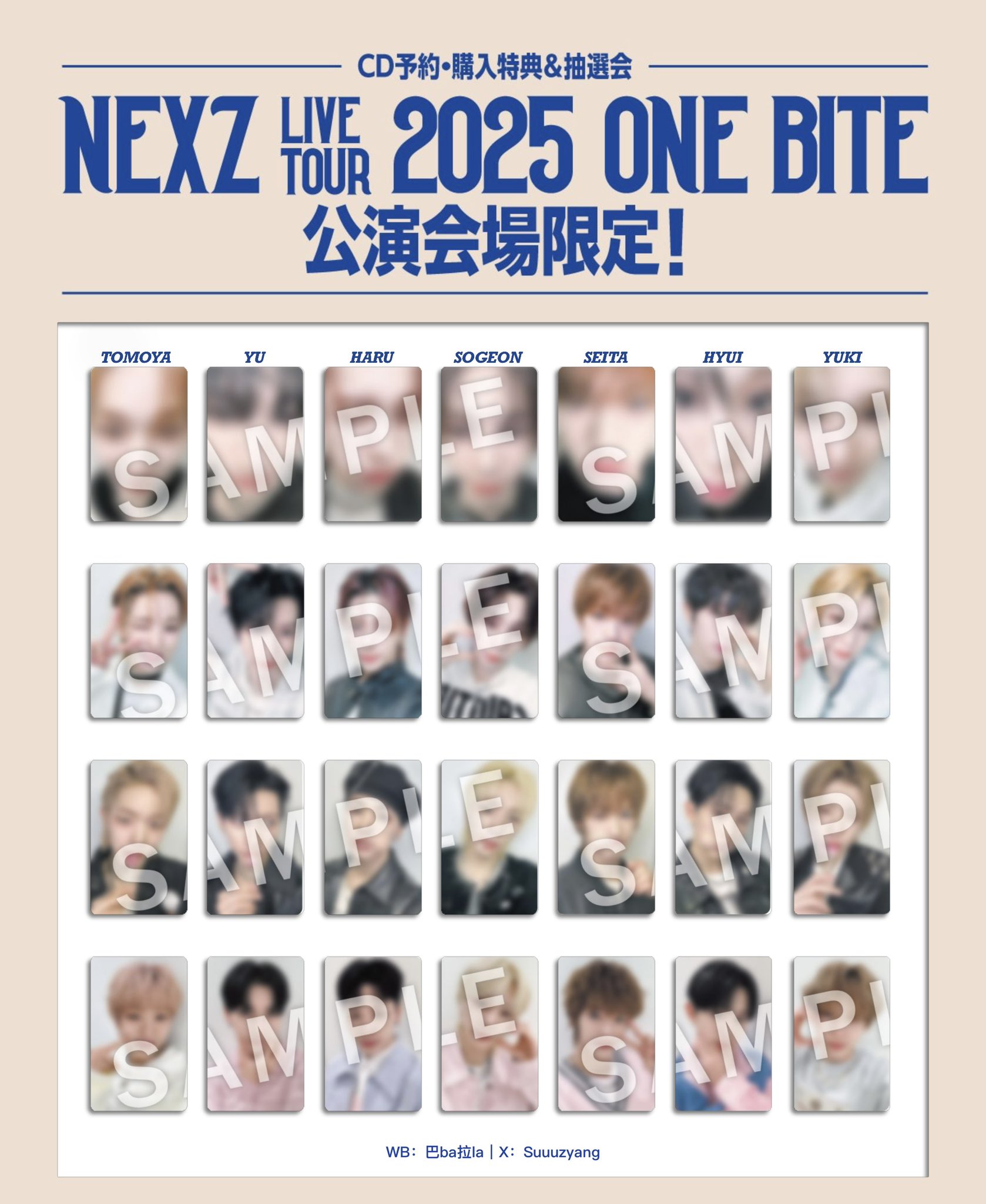 NEXZ 東京会場限定トレカコンプセット - メルカリ