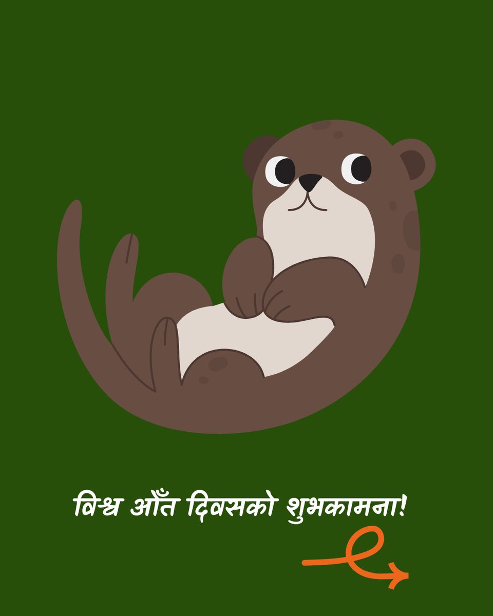 Nature Conservation and Study Centre (@ncscnepal) on Twitter photo рд╡рд┐рд╢реНрд╡ рдУрдБрдд рджрд┐рд╡рд╕рдХреЛ рд╢реБрднрдХрд╛рдордирд╛!
Happy World Otter Day! ЁЯжж
<a href="/IOSF/">International Otter Survival Fund (IOSF)</a> рд╡рд┐рд╢реНрд╡ рдУрдБрдд рджрд┐рд╡рд╕рдХреЛ рд╢реБрднрдХрд╛рдордирд╛!
Happy World Otter Day! ЁЯжж
<a href="/IOSF/">International Otter Survival Fund (IOSF)</a>