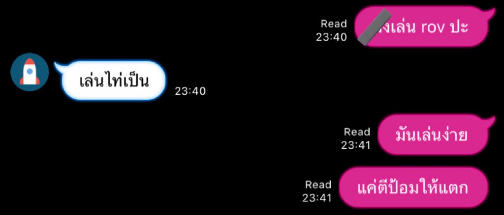 มันเล่นง่าย