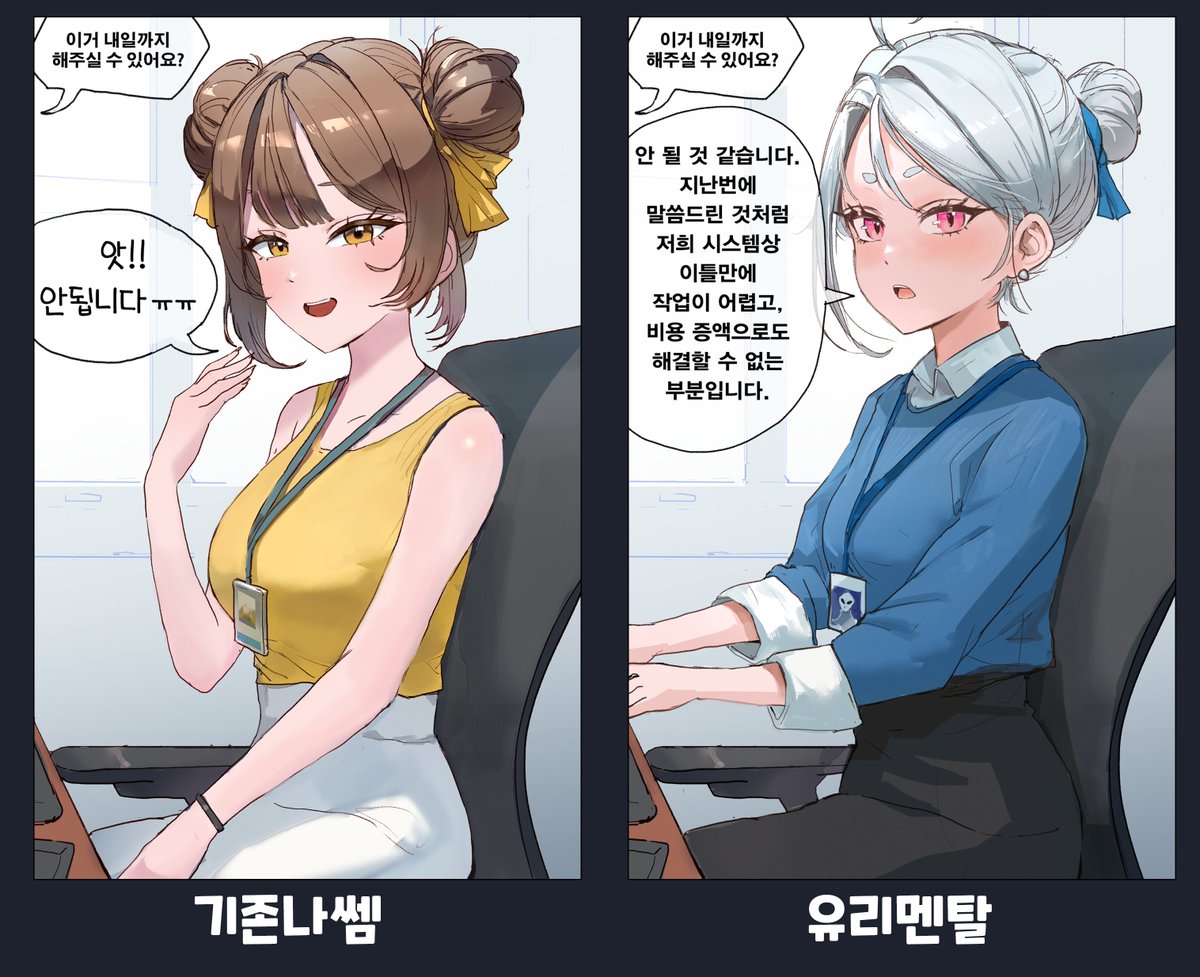 ohaaang25's tweet photo. 직장인 빅토리와 시리안  #시리안 #빅토리 https://t.co/P40TF14iBc