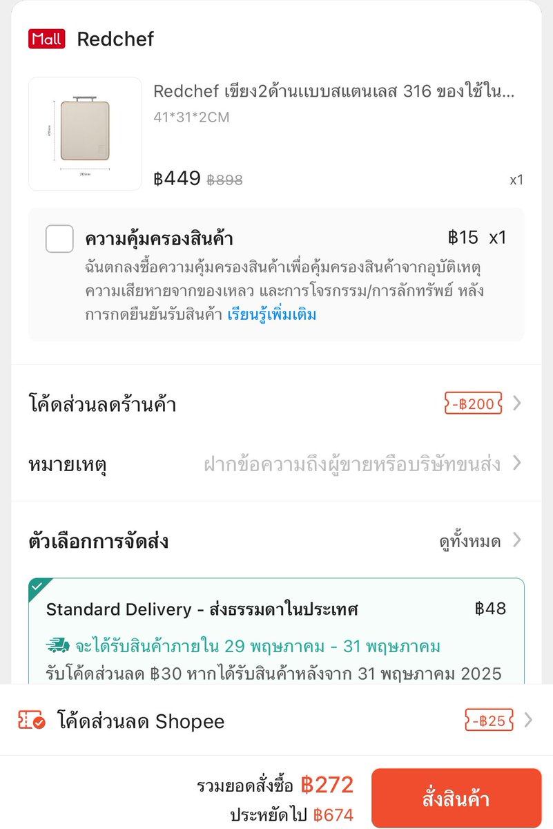 kxmonrxt's tweet photo. ทุกคนคือเราอยากป้ายยาเคียงอันนี้มากเป็นเขียงของ redchef คือใช้งานได้ทั้งสองด้าน แถมตอนนี้ยังได้ส่วนลดจากร้านค้า 200 บาท ไม่พอยังเลือกโค้ดได้อีก จะเป็นส่วนลดเพิ่มหรือส่งฟรีก็ได้ รีบกดเลย เข้าหน้าฝนแล้ว ระวังเชื้อราจากเขียงเก่าด้วยน้า
https://t.co/37UDbdXT9l
#redchef #ของใช้ในครัว https://t.co/s79O58jway