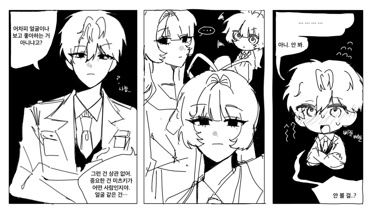 C_hwa06's tweet photo. 류헤미츠 (트레틀 썻어요) https://t.co/O3wx7HqoEW